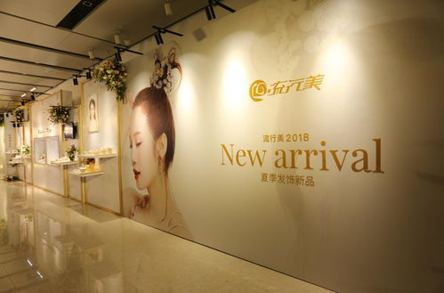 流行美發(fā)飾品 國內(nèi)首創(chuàng)發(fā)飾引領新零售變革