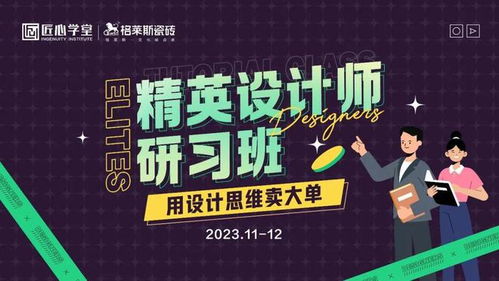 格萊斯開啟精英設(shè)計(jì)師研習(xí)班 加碼賦能，為終端服務(wù)提質(zhì)增效專業(yè)設(shè)計(jì)服務(wù)